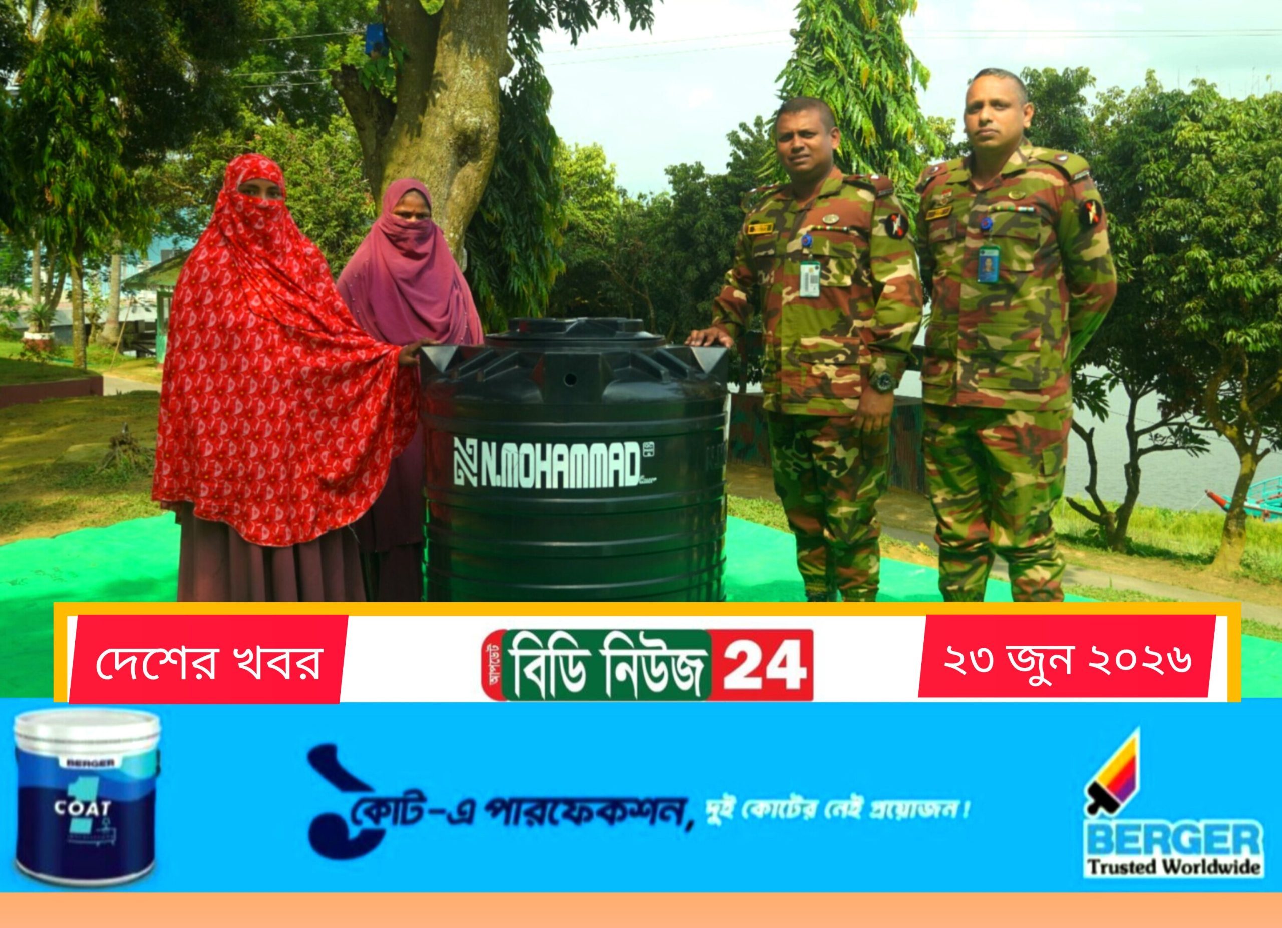 নানিয়ারচরে সেনাজোনের মানবিক সহায়তা: ফুলমতি বেগমের মুখে হাসি