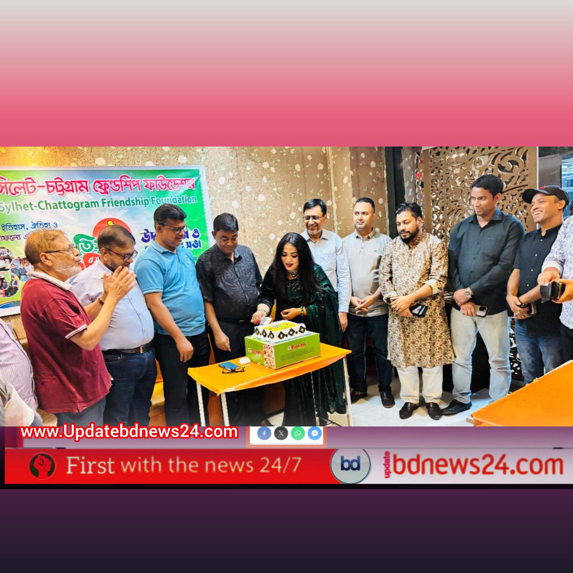 সিলেট-চট্টগ্রাম ফ্রেন্ডশিপ ফাউন্ডেশনের প্রতিষ্ঠাবার্ষিকী ও আলোচনা সভা