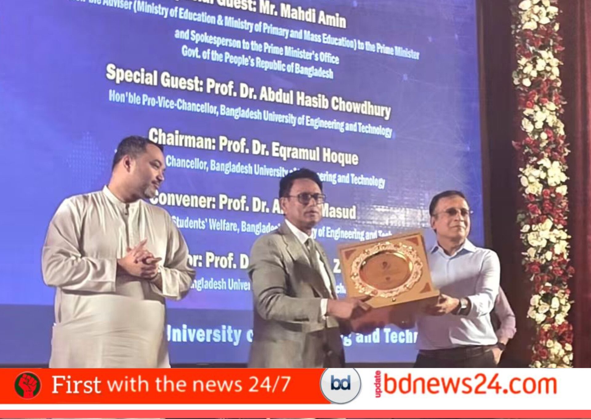বুয়েটের নবাগত শিক্ষার্থীদের পরিচিতিমূলক অনুষ্ঠানে শিক্ষামন্ত্রী ড. এহছানুল হক মিলন