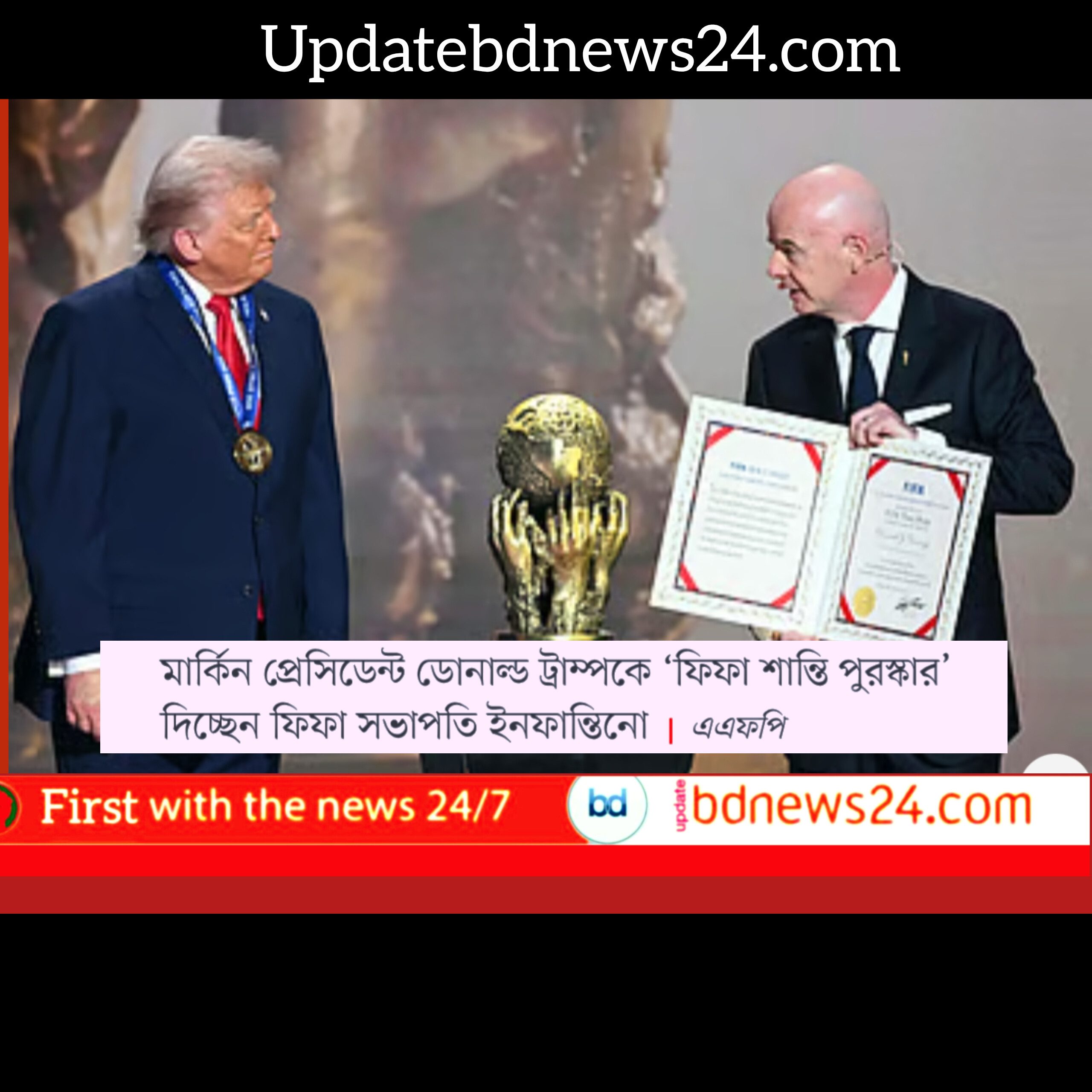 ট্রাম্পকে শান্তি পুরস্কার প্রদান: ইনফান্তিনোর বিরুদ্ধে তদন্তের দাবিতে ইউরোপীয় পার্লামেন্টের ৫০ সদস্য
