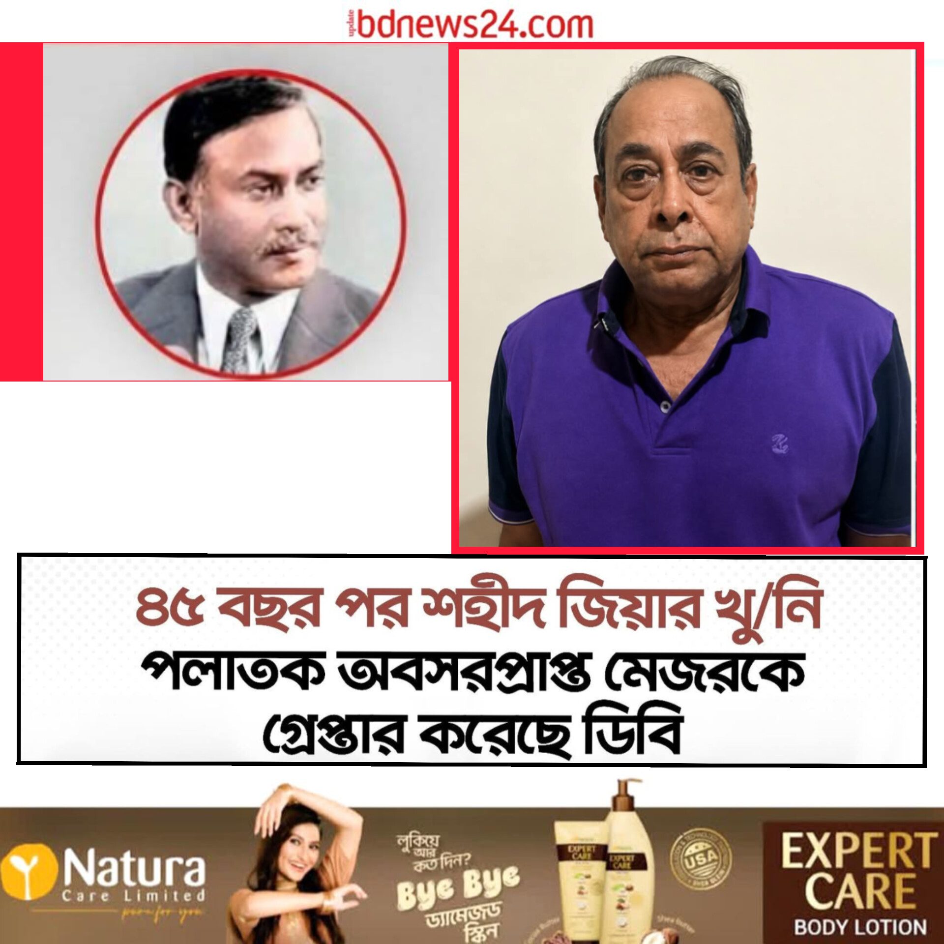 দীর্ঘদিনের পলাতক জিয়াউর রহমান হত্যা মামলায় দণ্ডপ্রাপ্ত আসামি মোজাফফর গ্রেপ্তার!