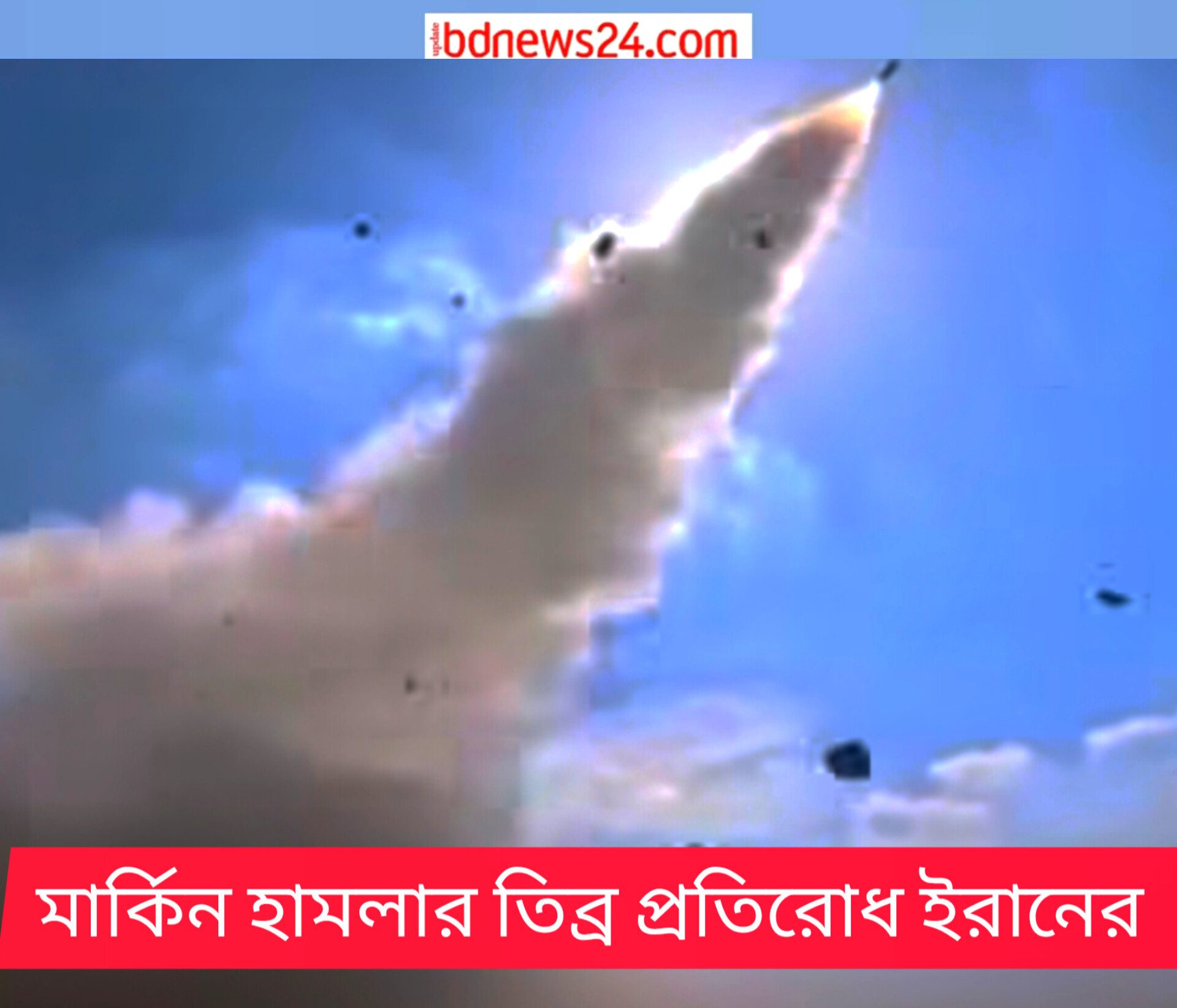 কাতারসহ মধ্যপ্রাচ্যের ৫ দেশে মার্কিন ঘাঁটিতে ইরানের ভয়াবহ হামলা!