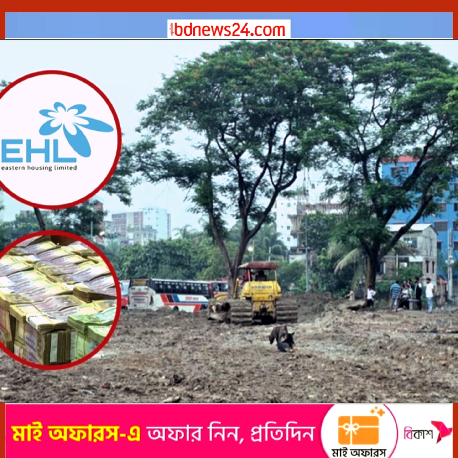 মহাখালীতে ২০০ কোটি টাকার সরকারি জমি ইস্টার্ন হাউজিংয়ের দখলে: যানজট নিরসনে জমি উদ্ধারের উদ্যোগ