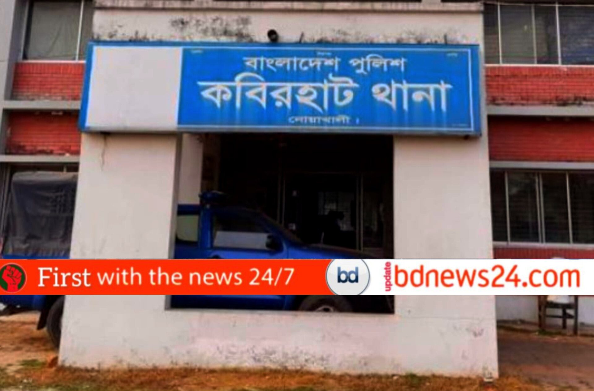 কবিরহাটে সড়ক দুর্ঘটনায় কৃষকের মৃত্যু চালক গ্রেপ্তার