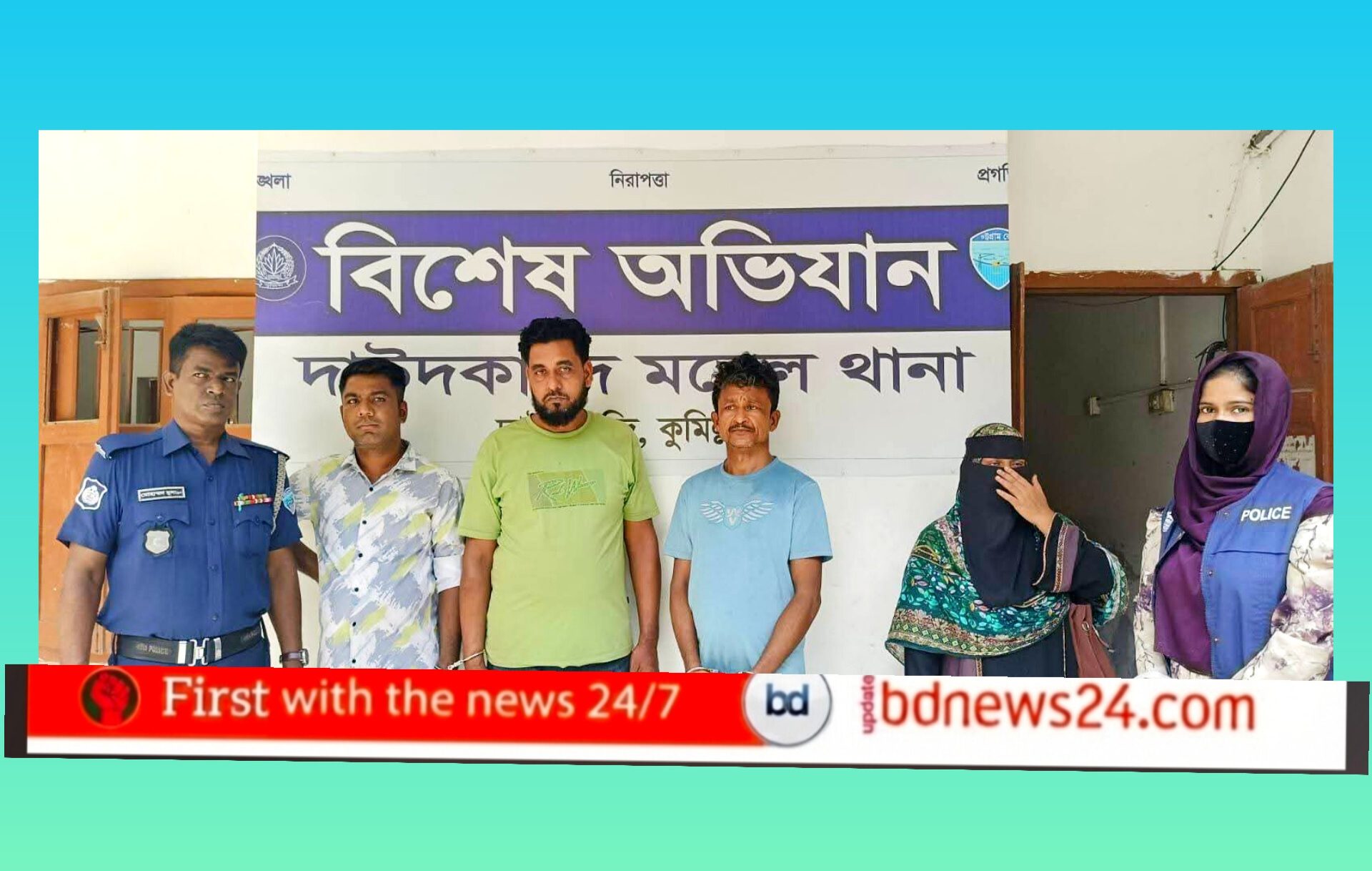 কুমিল্লা দাউদকান্দি থানা পুলিশের পৃথক অভিযানে ইয়াবাসহ গ্রেপ্তার-৪