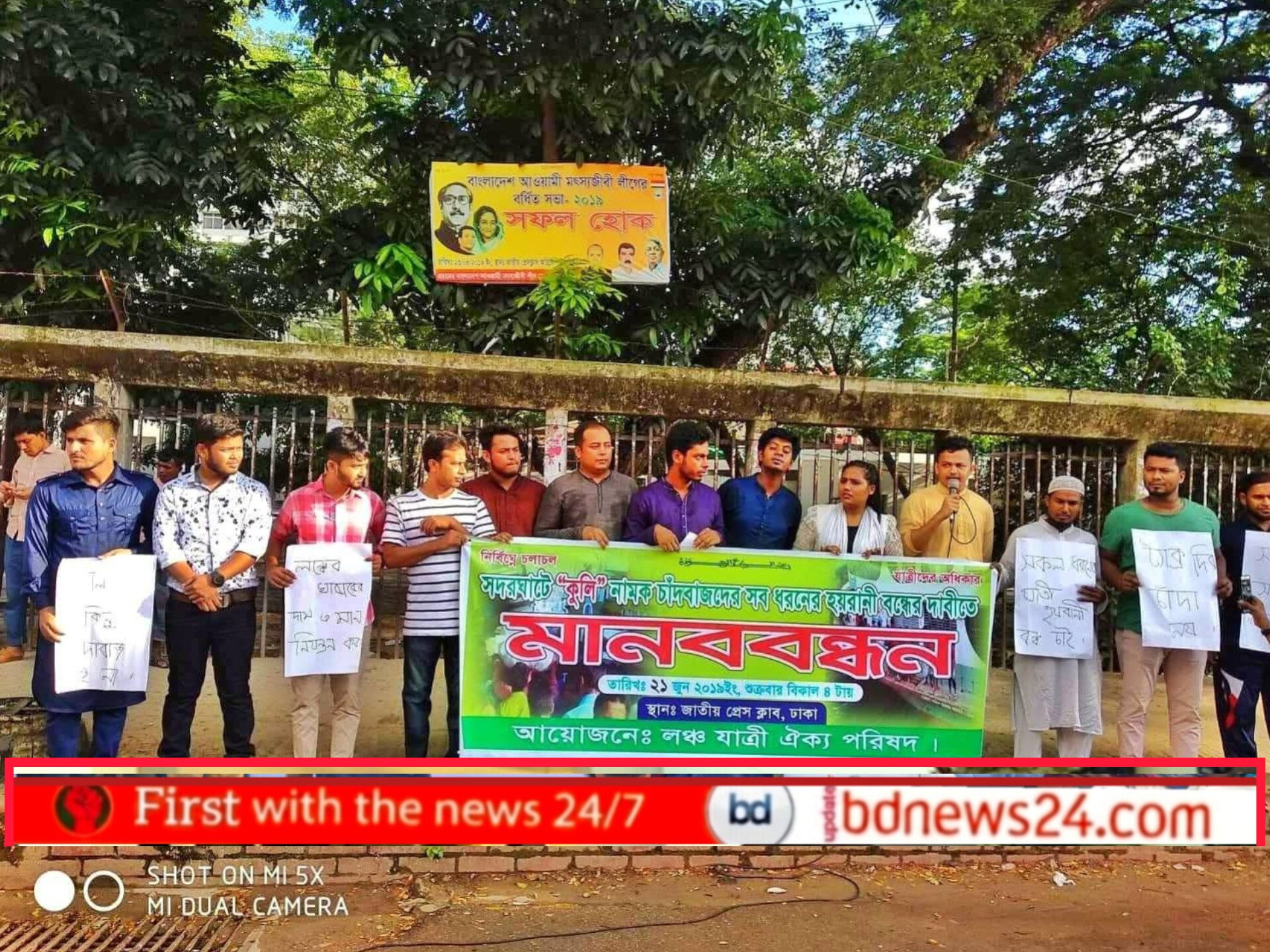 লঞ্চ ঘাটগুলোতে চাঁদাবাজি ও নৈরাজ্যের রাজত্ব: যাত্রী ঐক্য পরিষদের মানববন্ধনের হুঁশিয়ারি