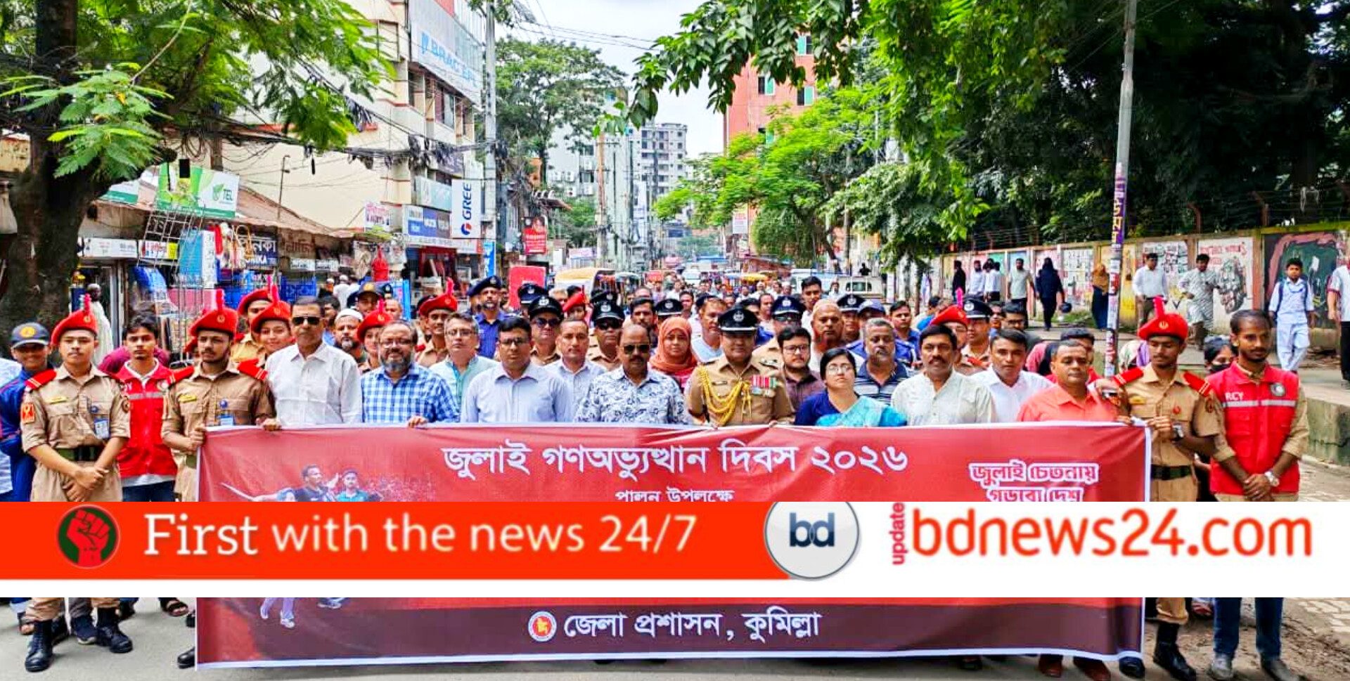 কুমিল্লায় জুলাই গণঅভ্যুত্থান দিবস পালিত