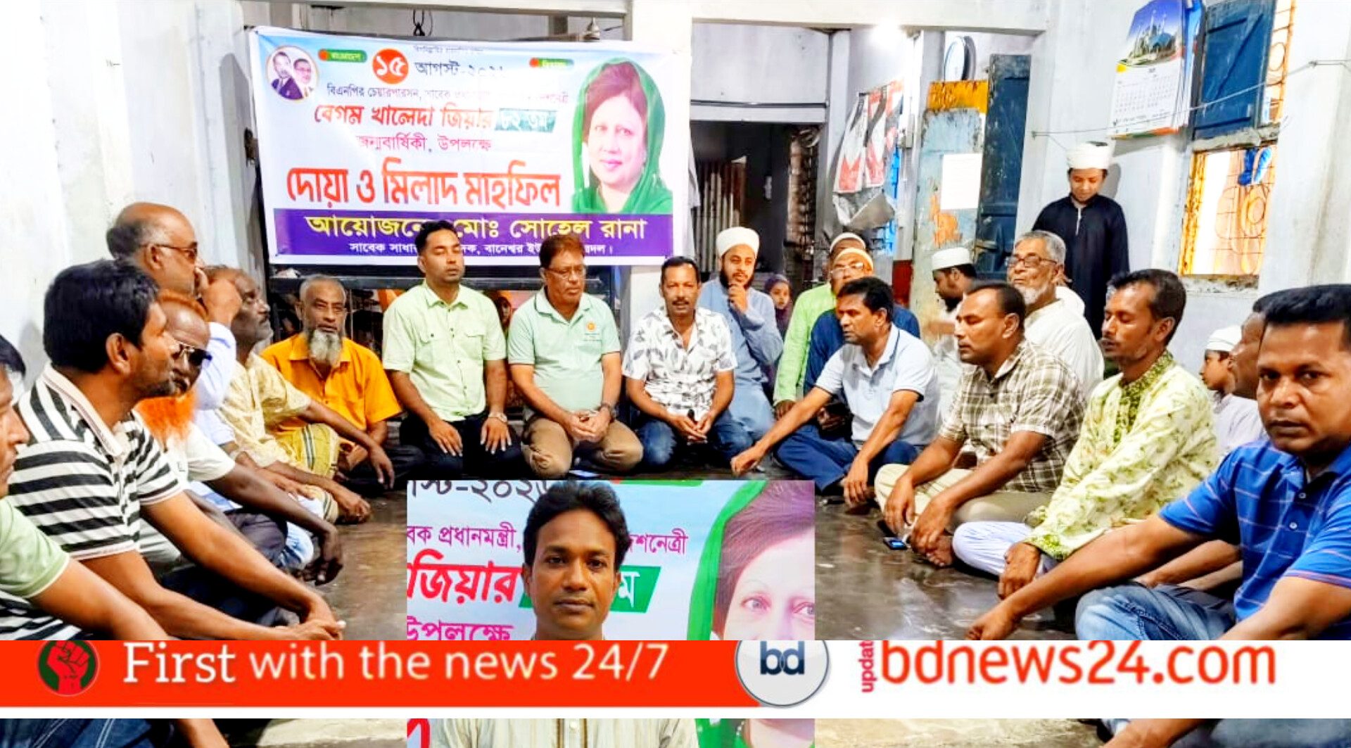 পুঠিয়ার শিবপুরে সাবেক প্রধানমন্ত্রী বেগম খালেদা জিয়ার ৮২ তম জন্মবার্ষিকী উপলক্ষে দোয়া ও মিলাদ অনুষ্ঠিত