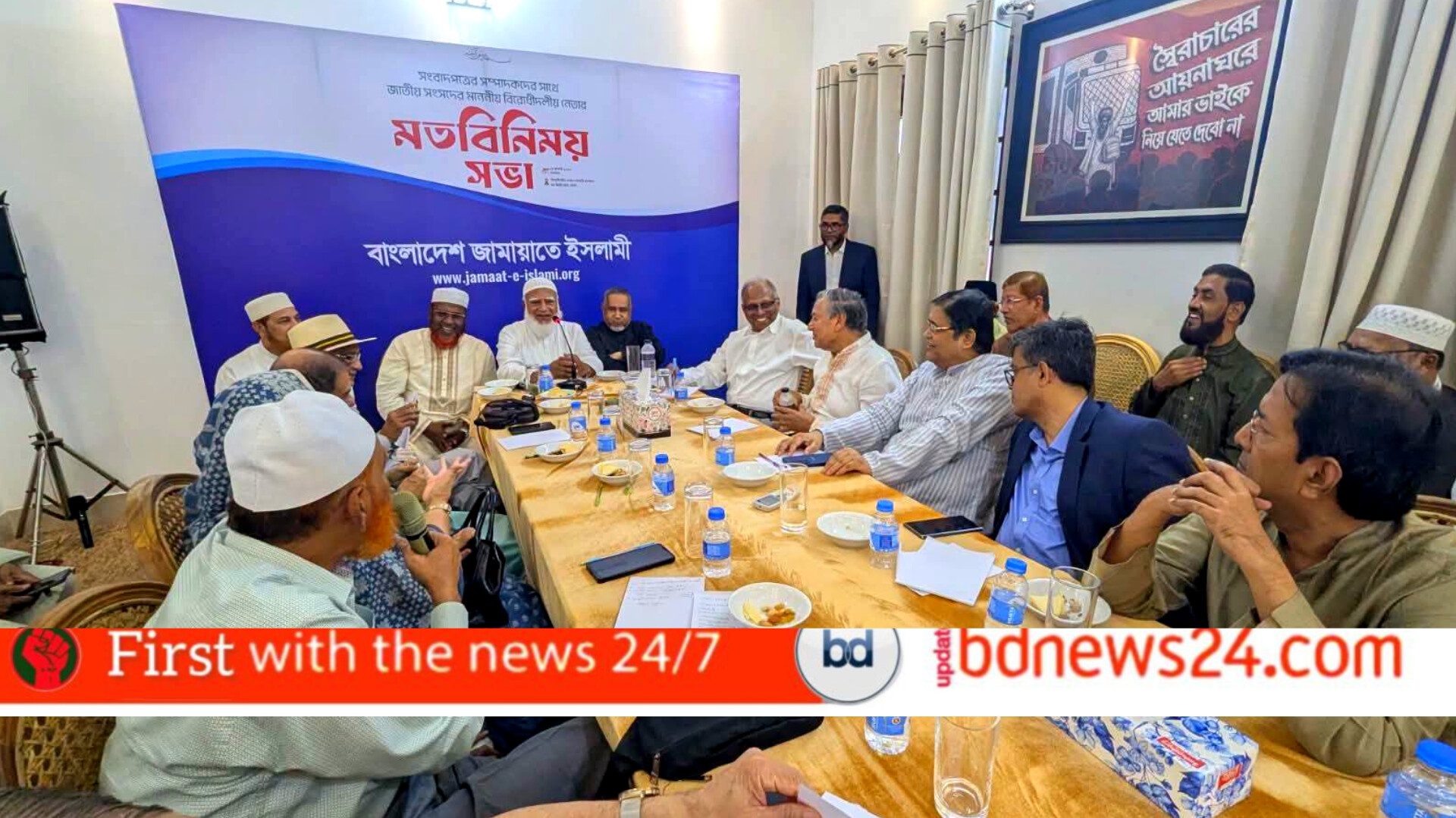 জাতীয় সংসদে বৈষম্যের অভিযোগ জামায়াতের, গঠনমূলক বিরোধিতার আশ্বাস