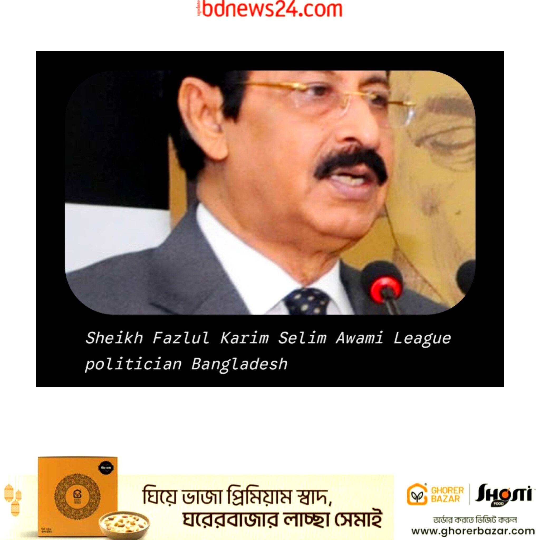 আমার অনুপস্থিতিতে রেহানা নয়, আওয়ামী লীগের নেতৃত্বে থাকবেন শেখ সেলিম: শেখ হাসিনা