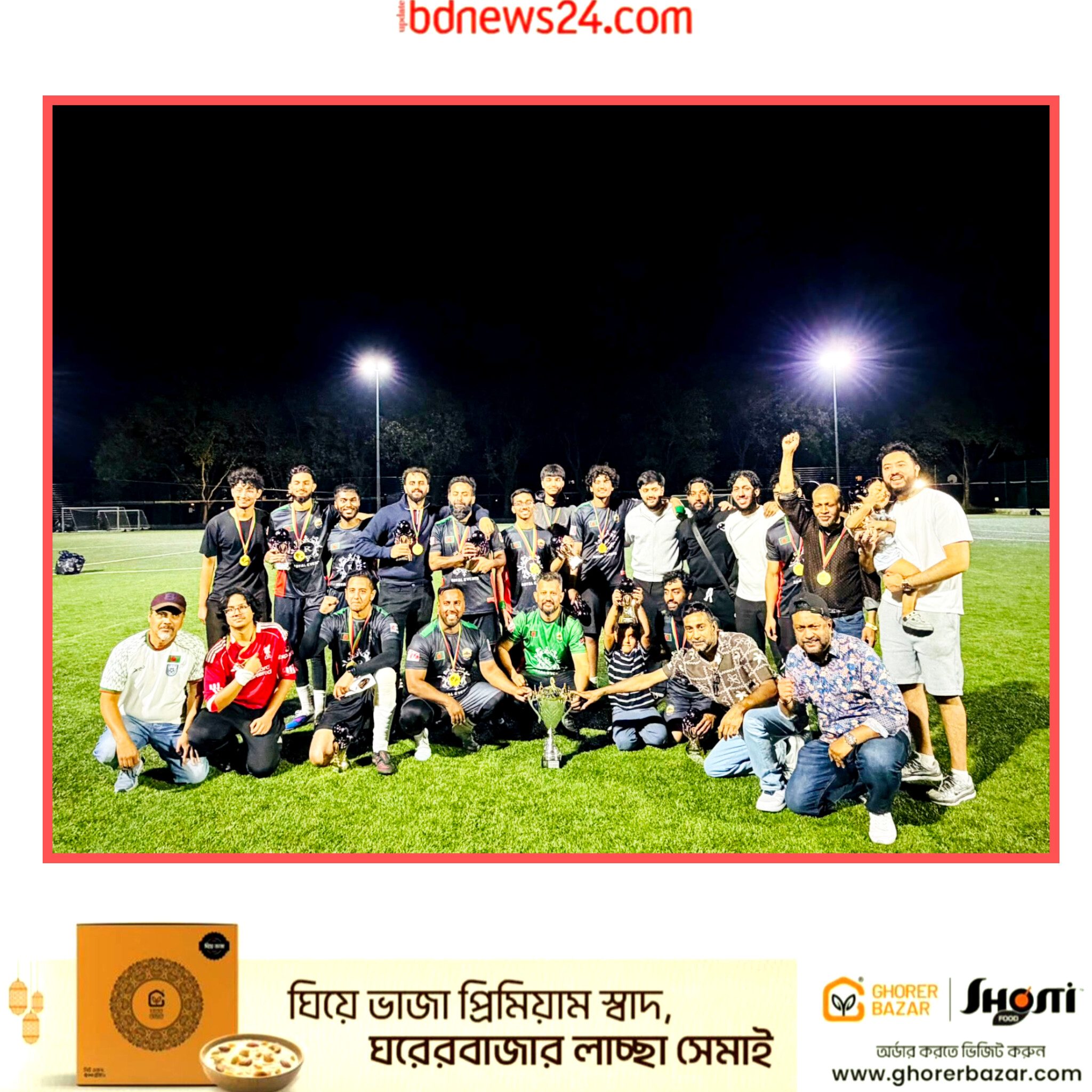 যুক্তরাজ্যের এনফিল্ডে জমজমাট ব্রিটিশ বাংলাদেশি কাপ ও কমিউনিটি ডে অনুষ্ঠিত