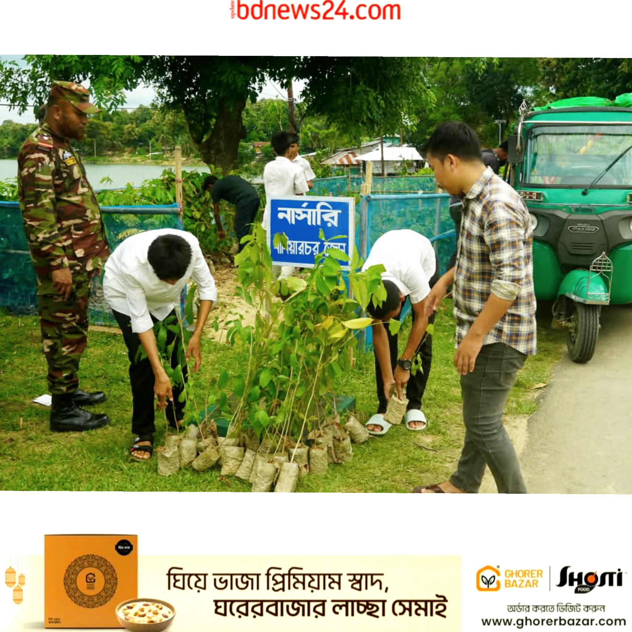 নানিয়ারচরে সেনাবাহিনীর বৃক্ষরোপণ কর্মসূচি: শিক্ষার্থীদের মাঝে চারা বিতরণ