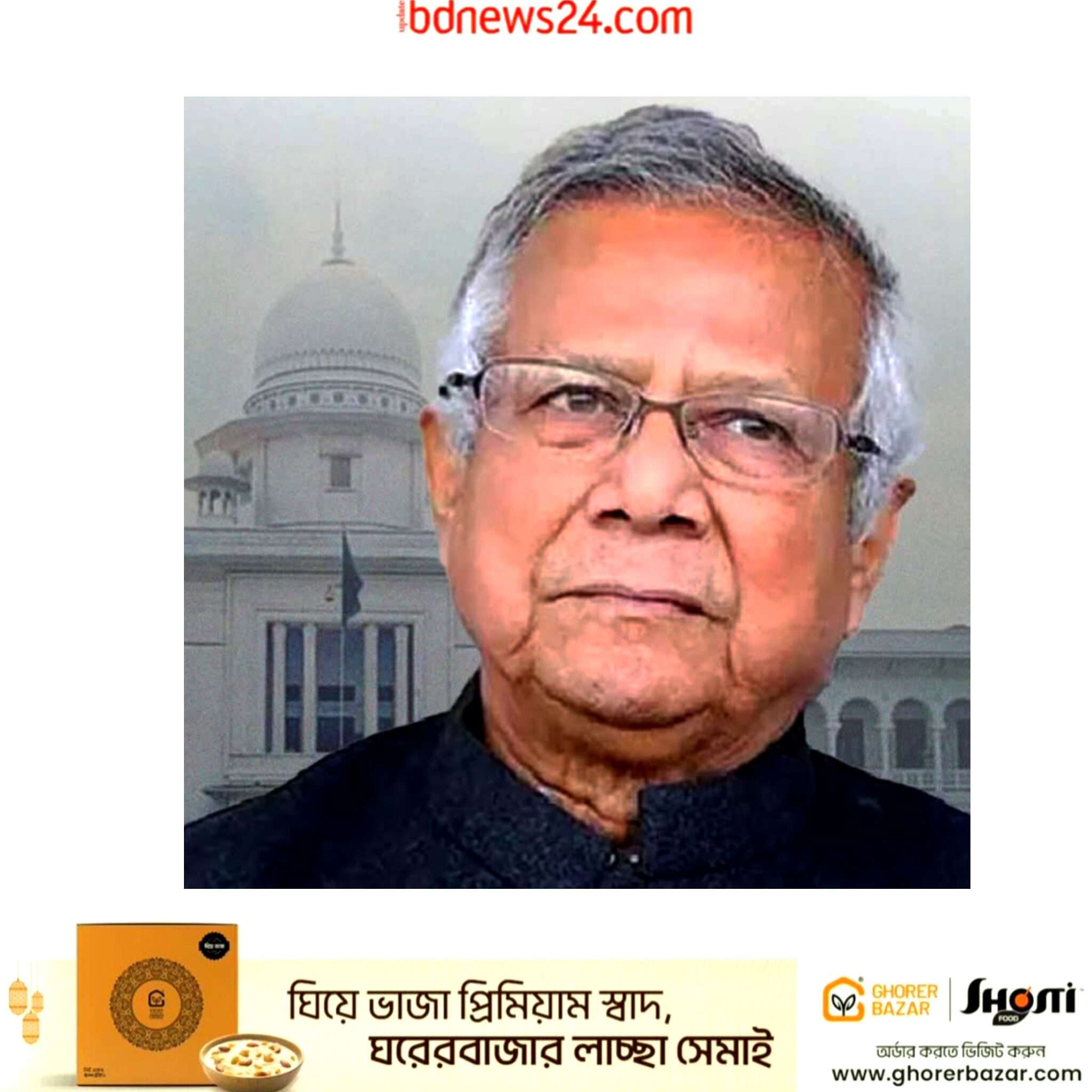 গ্রামীণ কল্যাণকে ৬৬৬ কোটি টাকা কর দিতেই হবে: হাইকোর্ট