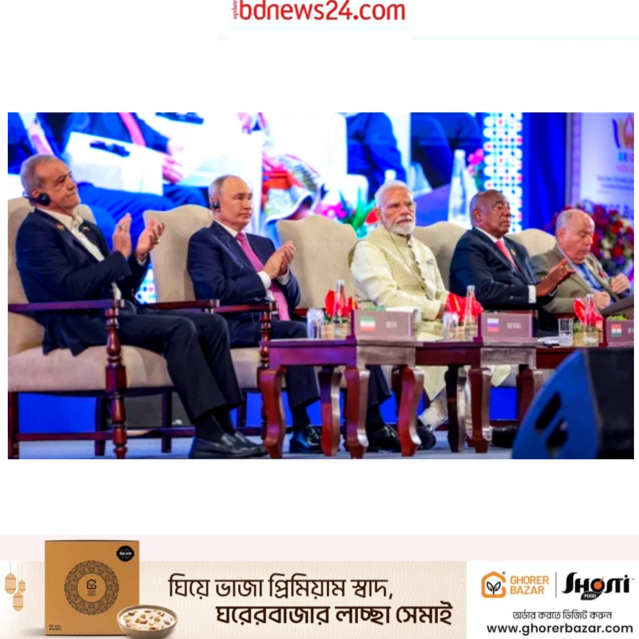 মতভেদ কাটিয়ে যৌথ ঘোষণায় একমত ব্রিকস, ভারতের বড় কূটনৈতিক সাফল্য