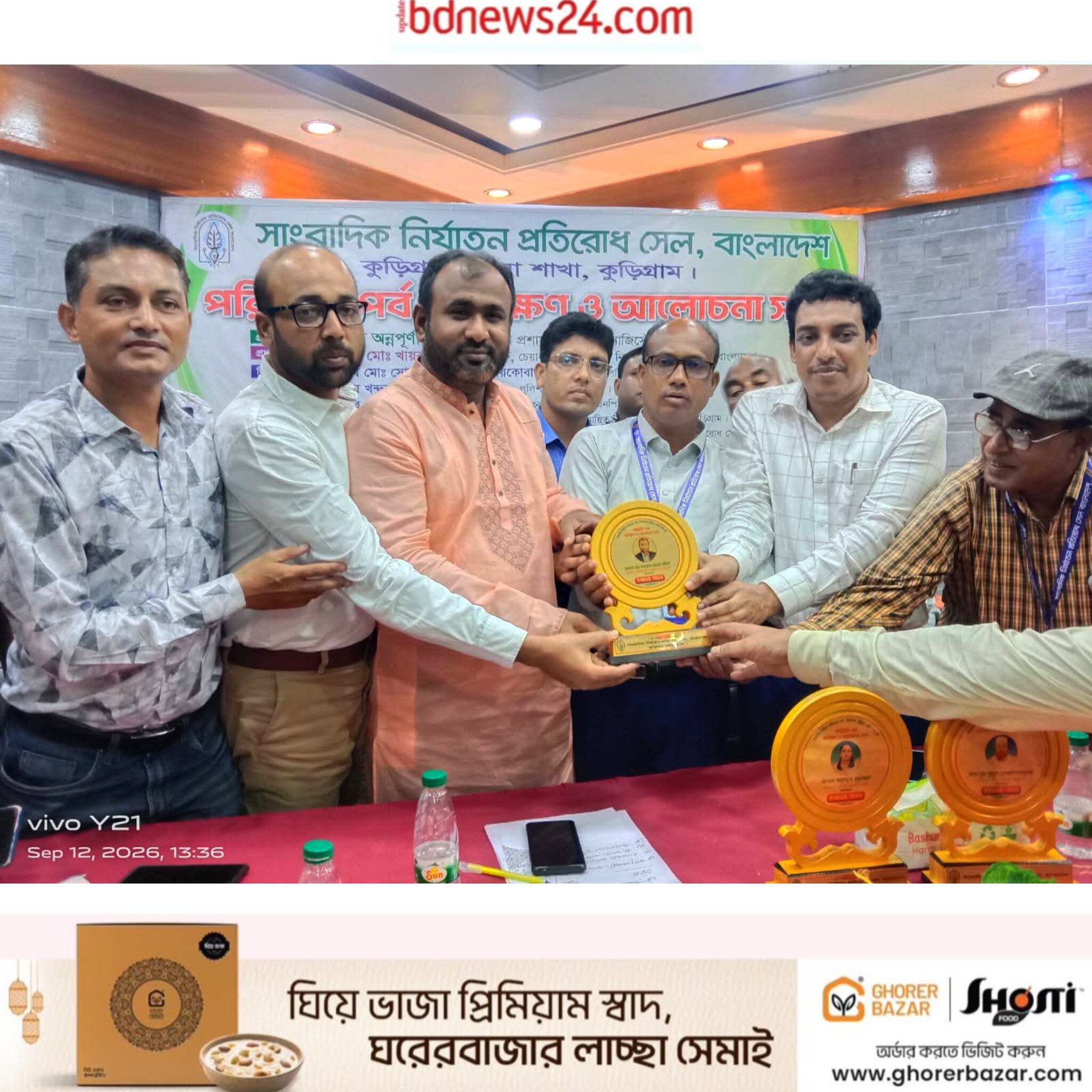 কুড়িগ্রামে সাংবাদিক নির্যাতন প্রতিরোধ সেলের প্রশিক্ষণ ও সনদ বিতরণ