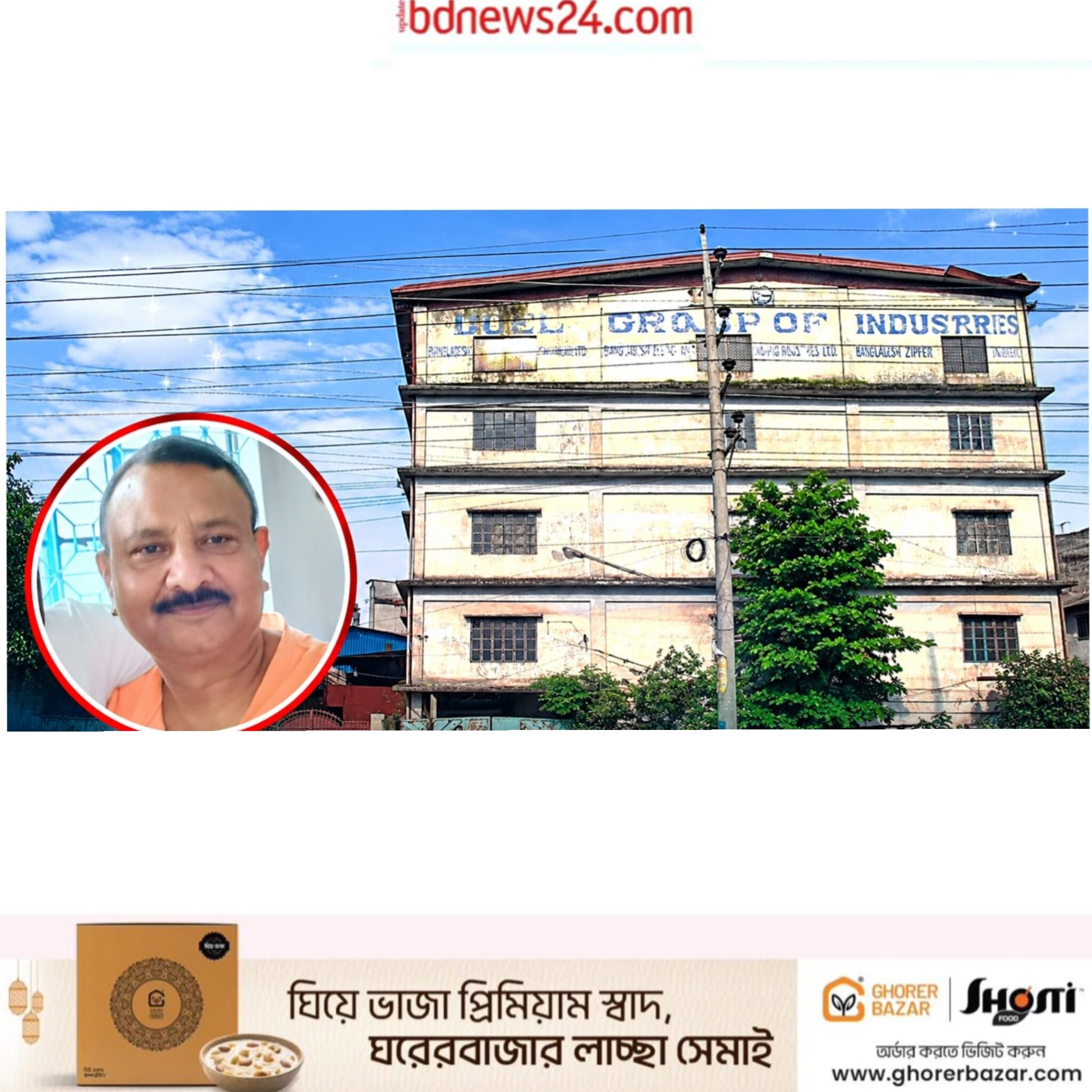সাভারে জমি নিয়ে বিরোধ, কিশোর বাবুর বিরুদ্ধে হুমকির অভিযোগ