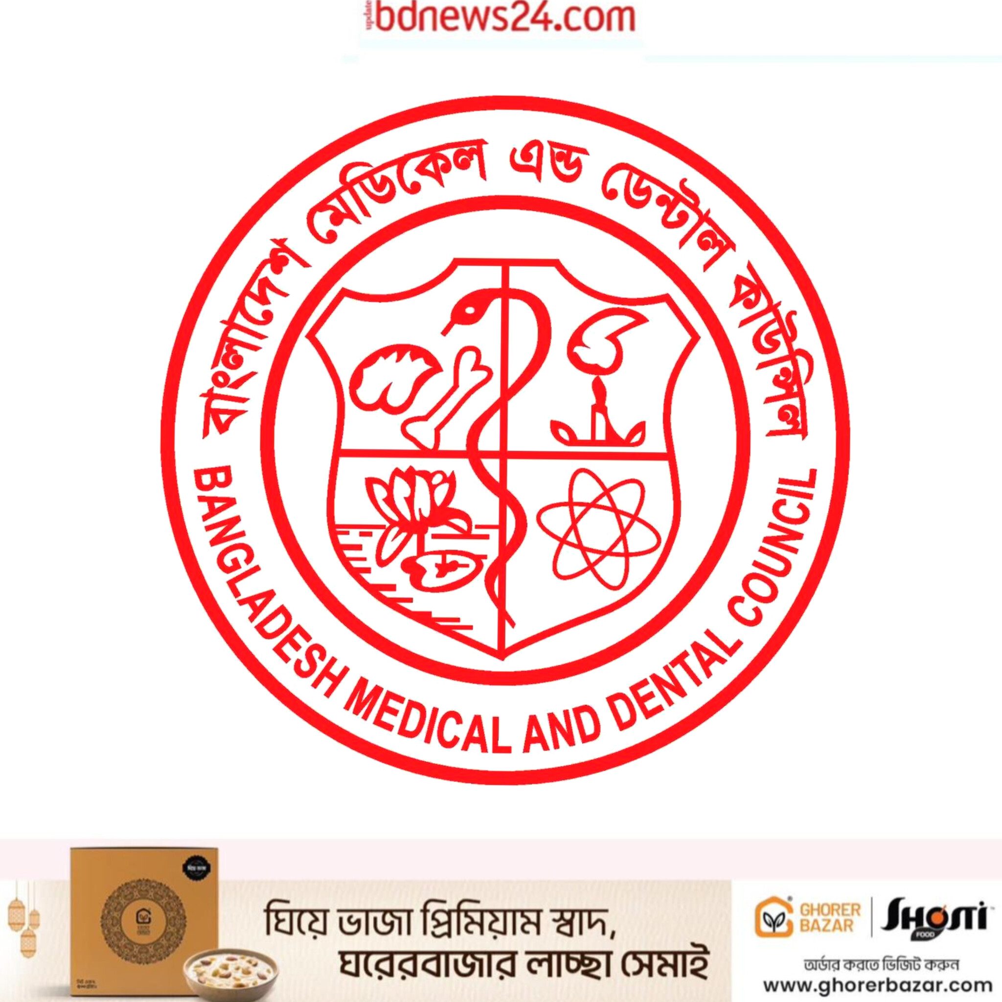 ১০ হাজার ভুয়া চিকিৎসকের রমরমা বাণিজ্য, চোখে সর্ষে ফুল দেখছেন রোগীরা