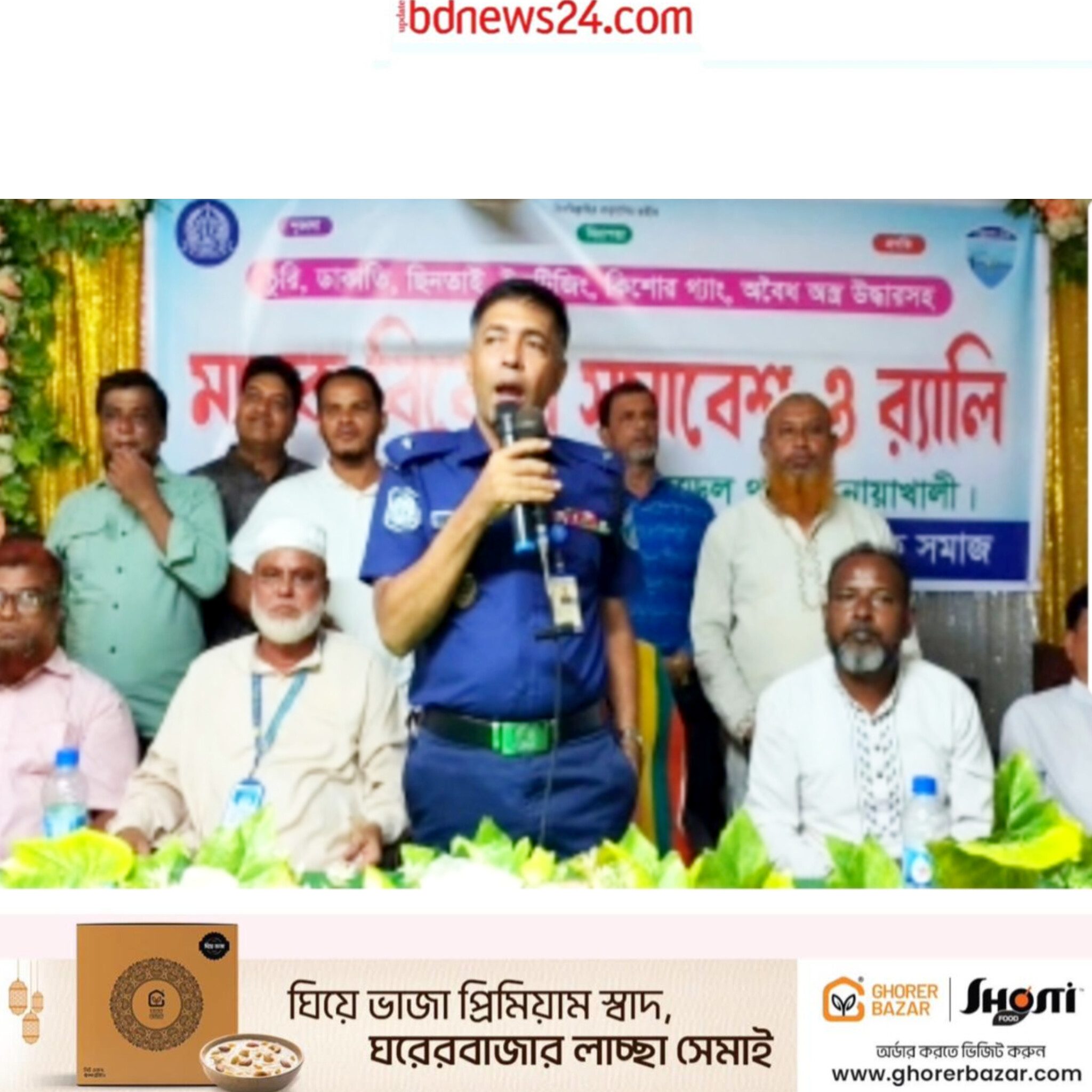মাদক ব্যবসায়ী না থাকলে সেবনকারীও থাকবে না: বেগমগঞ্জে মাদক ও অপরাধবিরোধী সমাবেশে ওসি
